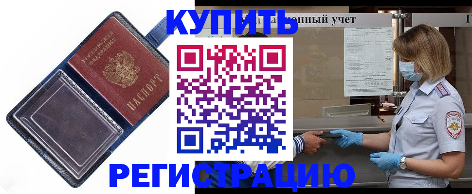 временная регистрация госуслуги в Изобильном