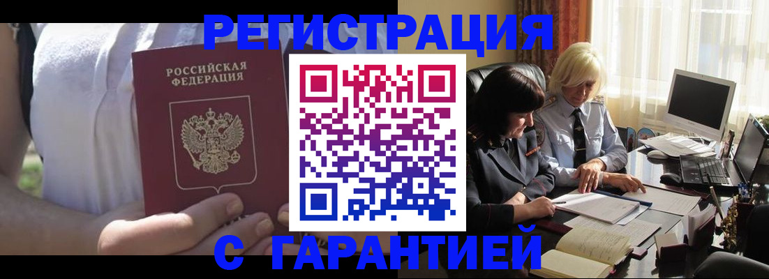временная регистрация законно в Изобильном